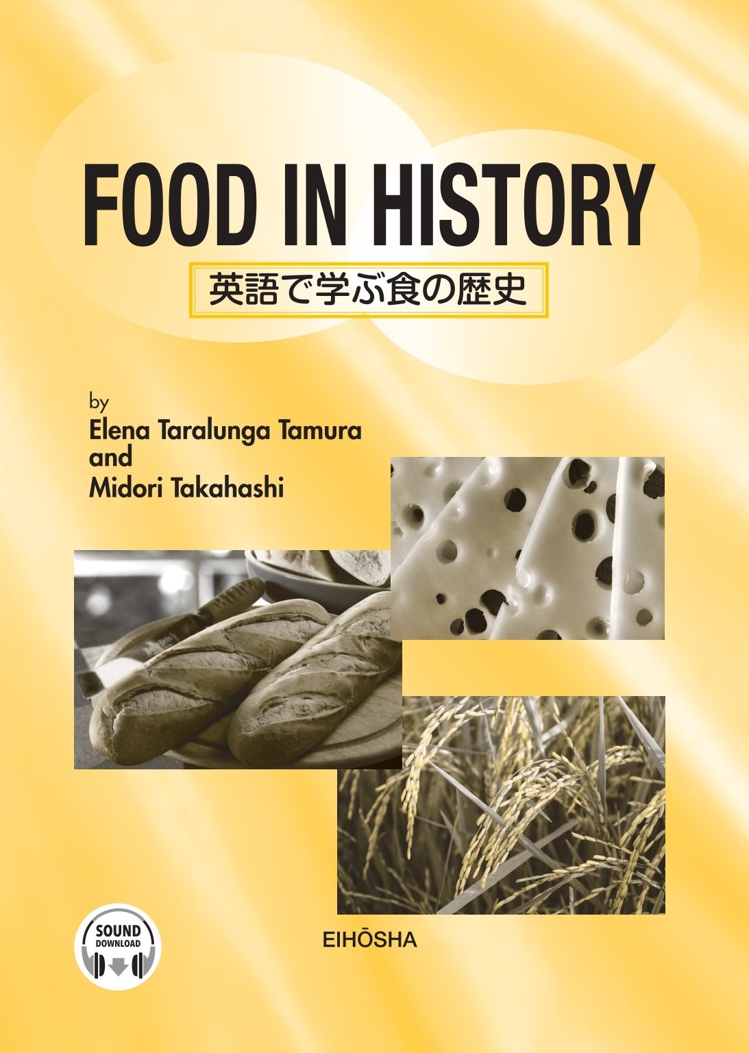 英語で学ぶ食の歴史
