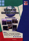 地球市民としての英語