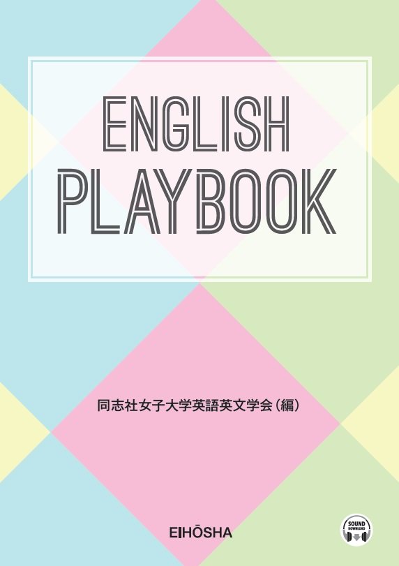 English Playbook